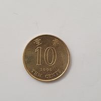 10 центов 1995 Гонконг