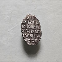 Чешуя / Копейка 1645 -1650, Алексей Михайлович, КГ 930, IX степень редкости. Лот че-5,2