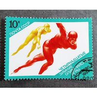 Марка СССР 1984 год Олимпийские игры