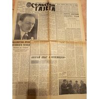 Сельская Газета"90 лет со дня рождения Янки Купалы"\3