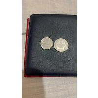 15 и 20 копеек