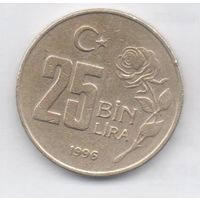 25000 лир 1996 Турция