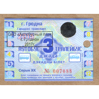 Проездной 3 декада автобус-троллейбус Гродно 2015 с переоценкой 2017