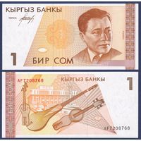 Кыргызстан (Киргизия), 1 сом 1994 г., P-7 (AF, певец Абдылас Малдыбаев), UNC
