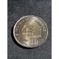 Индия 20 рупий 2022 Unc 75 лет Независимости