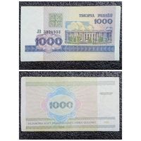 1000 рублей Беларусь 1998 г. серия ЛВ