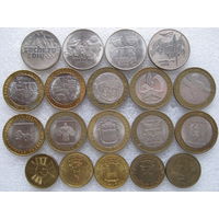 Юбилейные и памятные монеты России, 19 штук, без повторов.