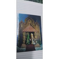 С новым годом! Н. Поклада 1988г двойная подписана