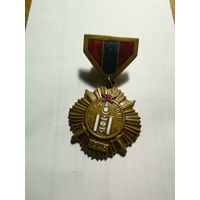 Медаль за Победу над Японией