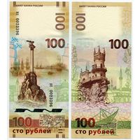 Россия. 100 рублей (образца 2015 года, P275, КРЫМ, UNC) [серия замещения кс]