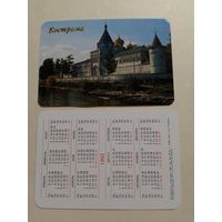 Карманный календарик. Кострома.1992 год
