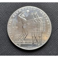 10 рублей 1979 Игры XXII Олимпиады. Волейбол ЛМД Олимпиада 80! Качество анц! Серебро 33,33 грамма 900 пробы! ВОЗМОЖЕН ОБМЕН!