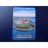 Календарик 2024 г.  С.-Петербург. Стрелка Васильевского острова.