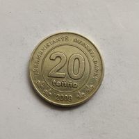 Туркмения 20 тенге 2009 г.  (2)