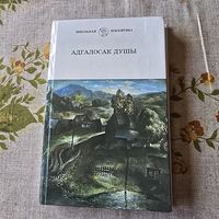 Адгалосак душы школьная бібліятэка