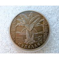1 рубль 2004. Беларусь. Купалле. Купалье (Иван Купала). Медь-никель.