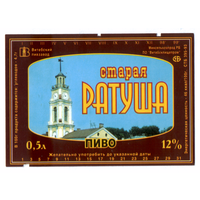 Этикетка пива Старая ратуша Витебский ПЗ М759