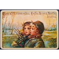 Пасхальная открытка. Елизавета Бём. Репринт. Россия. 2017 г.