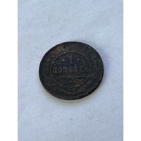 1 копейка 1914