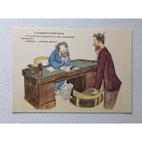 Черемных юмор 1956 г