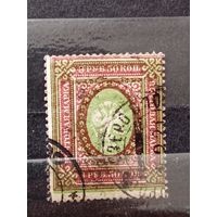 1919 Советская Россия повторный выпуск Загорский ПВ5 разновидность сдвиг фона  горизонтальная меловая сетка герб  (2-2)