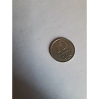 СССР 15 копеек 1984