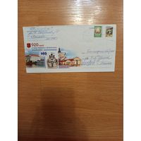 Беларусь  конверт Пинску 920 лет Брест обл