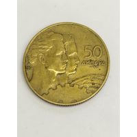 Югославия 50 динар 1955
