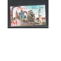 Беларусь-2017,(Мих.1202)  , Могилев