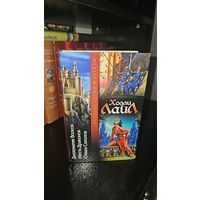 Дипломатия Волков. Месть Драконов. Отвага Соколов.Холли Лайл.Золотая серия фэнтези