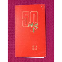 Приглашение на парад войск Минск 1968 г. Приглашение на трибуну на главной площади.