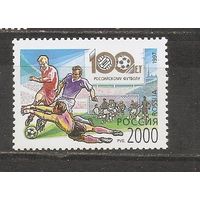 ФФ2 Россия 1997 Футбол
