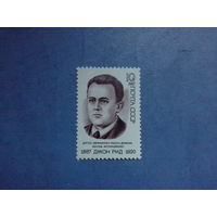 Ссср 1987. Джон рид.