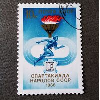 Марка СССР 1986 год Спартакиада народов СССР