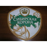 Сибирская Корона