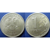 РФ. 1 рубль 2008 года. СПМД.
