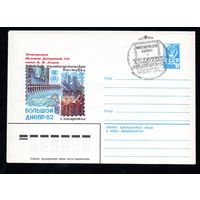 Художественный маркированный конверт СССР со спецгашением N 15318 (15.12.1981) Посвящается 50-летию Днепровской ГЭС имени В.И. Ленина  Филателистическая выставка  Большой Анепр-82  г. Запорожье