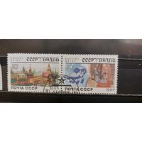 РАСПРОДАЖА. СССР 1990г. Полная серия. Гаш.