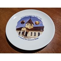 Тарелка настенная (Ст. Ашмяны)