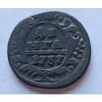 Россия. Деньга 1737 года. (2*)