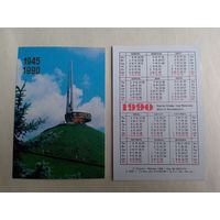 Карманный календарик. Курган Славы под Минской. 1990 год