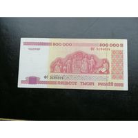 Беларусь 500000 рублей 1998 ФГ