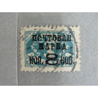 Продажа коллекции с 1 рубля! Почтовые марки РСФСР.
