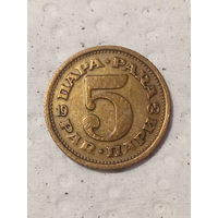 5 пара Югославия 1965 год