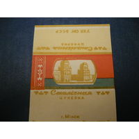 Обертка от конфет