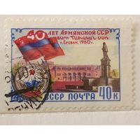 Ссср