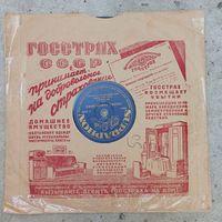 Пластинка патефонная (10") - Eric Winstone and his Orchestra, Julie Dawn (vocal) - Saratoga / Tessa's torch song - Supraphon, Чехословакия