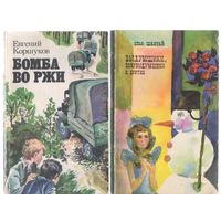 Книги для детей. 8 книг одним лотом.