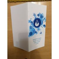 Беларусь открытка от Белорусского нефтяного торгового дома поздравление на вкладыше подписанное генеральным директором