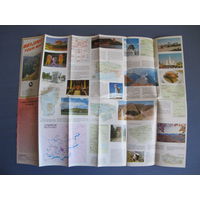 Beijing Tour Map (55х40 см)
